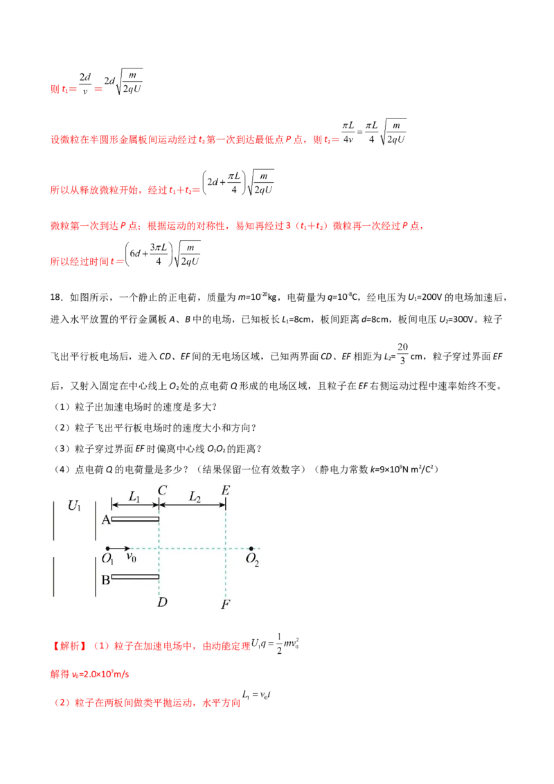 模拟卷05（解析版）_高中九科知识点归纳。_人教版高中Word电子版试卷练习试题知识点全科_高中物理试卷习题_物理必修_必修3_人教版物理必修三期中测试（011份）