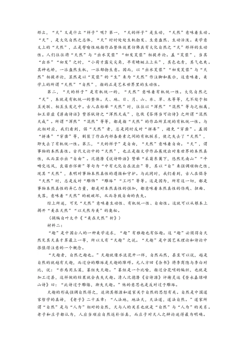 第03讲文本论证特点的分析与鉴赏（练习）（解析版）_01高考语文_新高考复习资料_2024年新高考资料_一轮复习资料_高考语文一轮复习讲练测（课件+讲义+练习）（新高考）