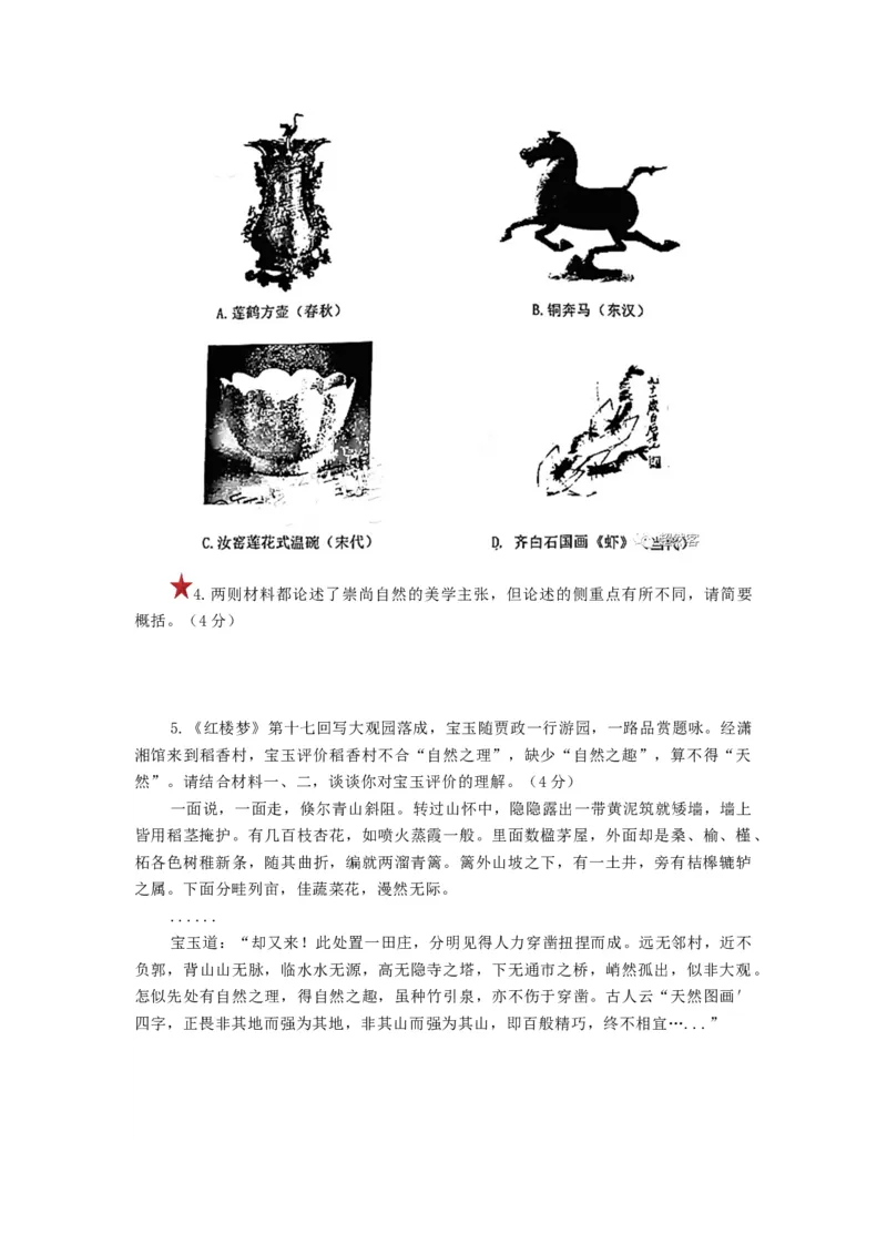 第03讲文本论证特点的分析与鉴赏（练习）（解析版）_01高考语文_新高考复习资料_2024年新高考资料_一轮复习资料_高考语文一轮复习讲练测（课件+讲义+练习）（新高考）