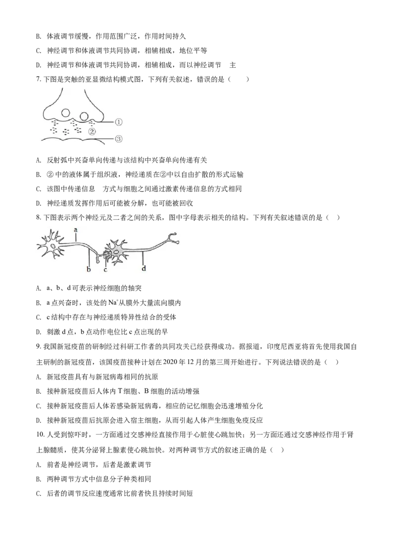高二9月月考生物试题（原卷版）_高中九科知识点归纳。_人教版高中Word电子版试卷练习试题知识点全科_高中生物试卷习题_生物选修_选修1_人教版生物选修一月考测试（007份）