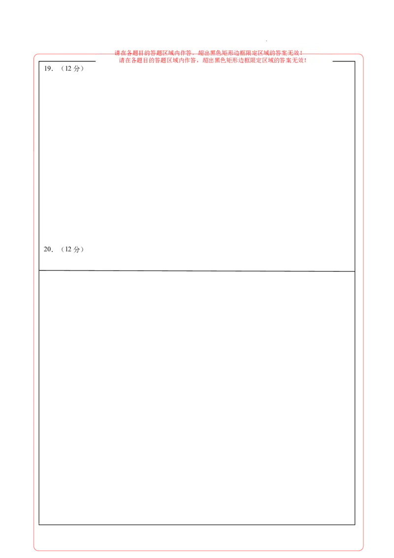 高一数学期末模拟卷02（答题卡A4）（人教A版2019）_高中九科知识点归纳。_人教版高中Word电子版试卷练习试题知识点全科_高中数学试卷习题_数学必修_必修1