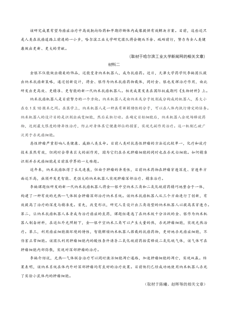 考点03分析概括文本内容要点（非连续性文本阅读）-备战2025年高考语文一轮复习考点帮（北京专用）（原卷版）_01高考语文_52025年新高考资料_一轮复习