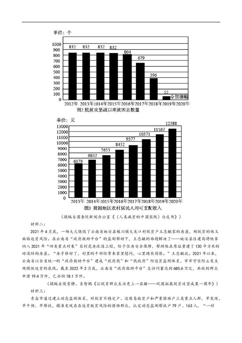 考点22实用类文本阅读-备战2023年高考语文一轮复习考点帮（原卷版）_01高考语文_6赠通用版（老高考）复习资料_一轮复习_备战2023年高考语文一轮复习考点帮（全国通用）