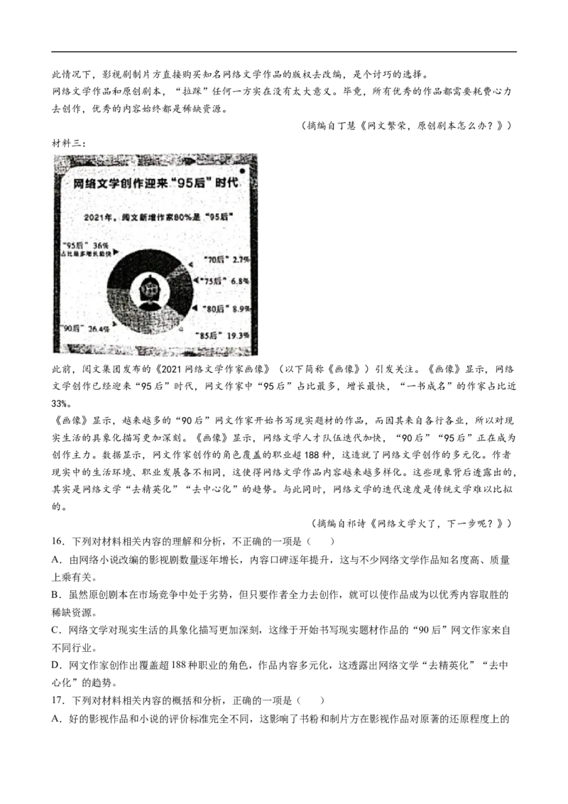 考点22实用类文本阅读-备战2023年高考语文一轮复习考点帮（原卷版）_01高考语文_6赠通用版（老高考）复习资料_一轮复习_备战2023年高考语文一轮复习考点帮（全国通用）