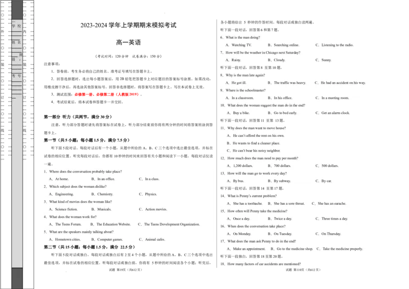 高一英语期末模拟卷01（考试A3版）测试范围：必修第一册、必修第二册（人教版2019）_高中九科知识点归纳。_人教版高中Word电子版试卷练习试题知识点全科_高中英语试卷习题_必修2