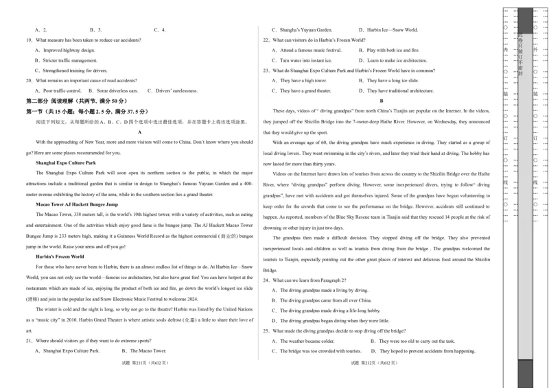 高一英语期末模拟卷01（考试A3版）测试范围：必修第一册、必修第二册（人教版2019）_高中九科知识点归纳。_人教版高中Word电子版试卷练习试题知识点全科_高中英语试卷习题_必修2