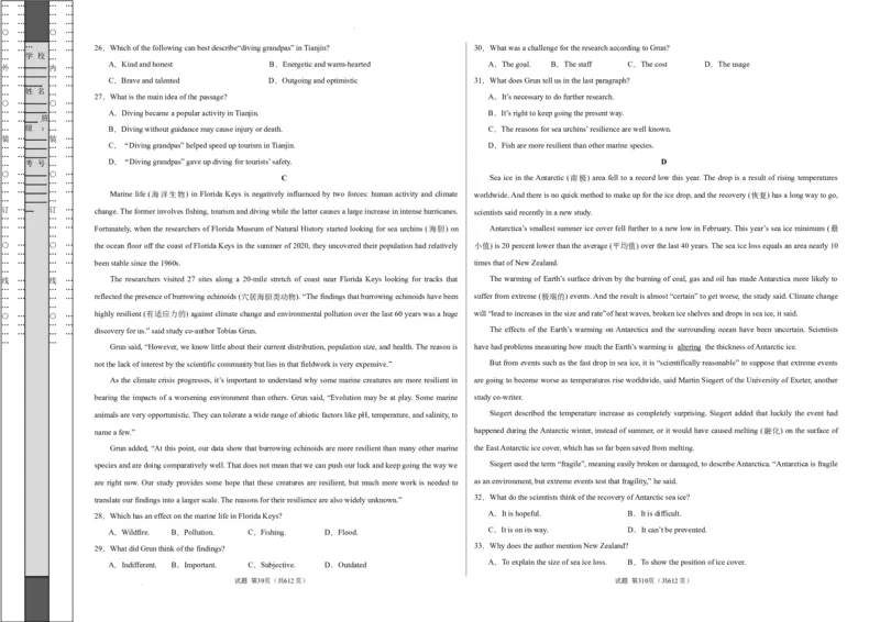 高一英语期末模拟卷01（考试A3版）测试范围：必修第一册、必修第二册（人教版2019）_高中九科知识点归纳。_人教版高中Word电子版试卷练习试题知识点全科_高中英语试卷习题_必修2