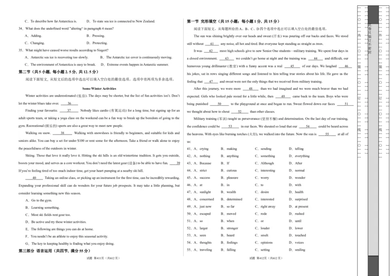 高一英语期末模拟卷01（考试A3版）测试范围：必修第一册、必修第二册（人教版2019）_高中九科知识点归纳。_人教版高中Word电子版试卷练习试题知识点全科_高中英语试卷习题_必修2