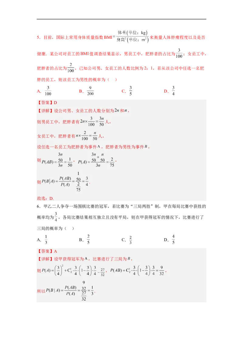 易错点16随机变量及其分布列（解析版）_2.2025数学总复习_赠品通用版（老高考）复习资料_专项复习_备战2023年高考数学考试易错题（全国通用）