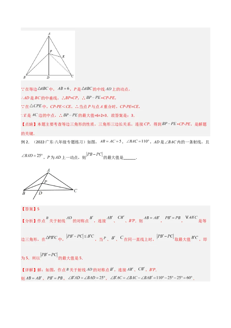 专题12将军饮马模型（教师版）_初中数学_八年级数学上册（人教版）_常见几何模型全归纳-V13_2024版