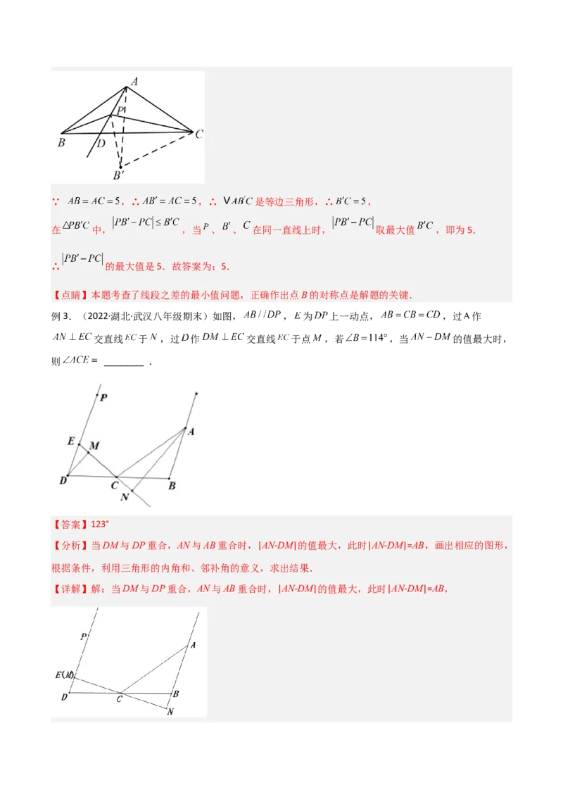 专题12将军饮马模型（教师版）_初中数学_八年级数学上册（人教版）_常见几何模型全归纳-V13_2024版