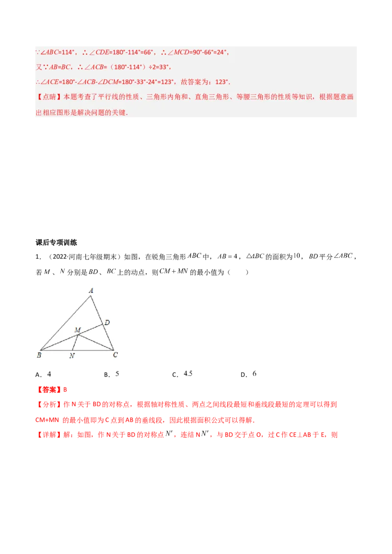 专题12将军饮马模型（教师版）_初中数学_八年级数学上册（人教版）_常见几何模型全归纳-V13_2024版