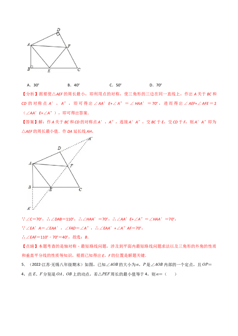 专题12将军饮马模型（教师版）_初中数学_八年级数学上册（人教版）_常见几何模型全归纳-V13_2024版
