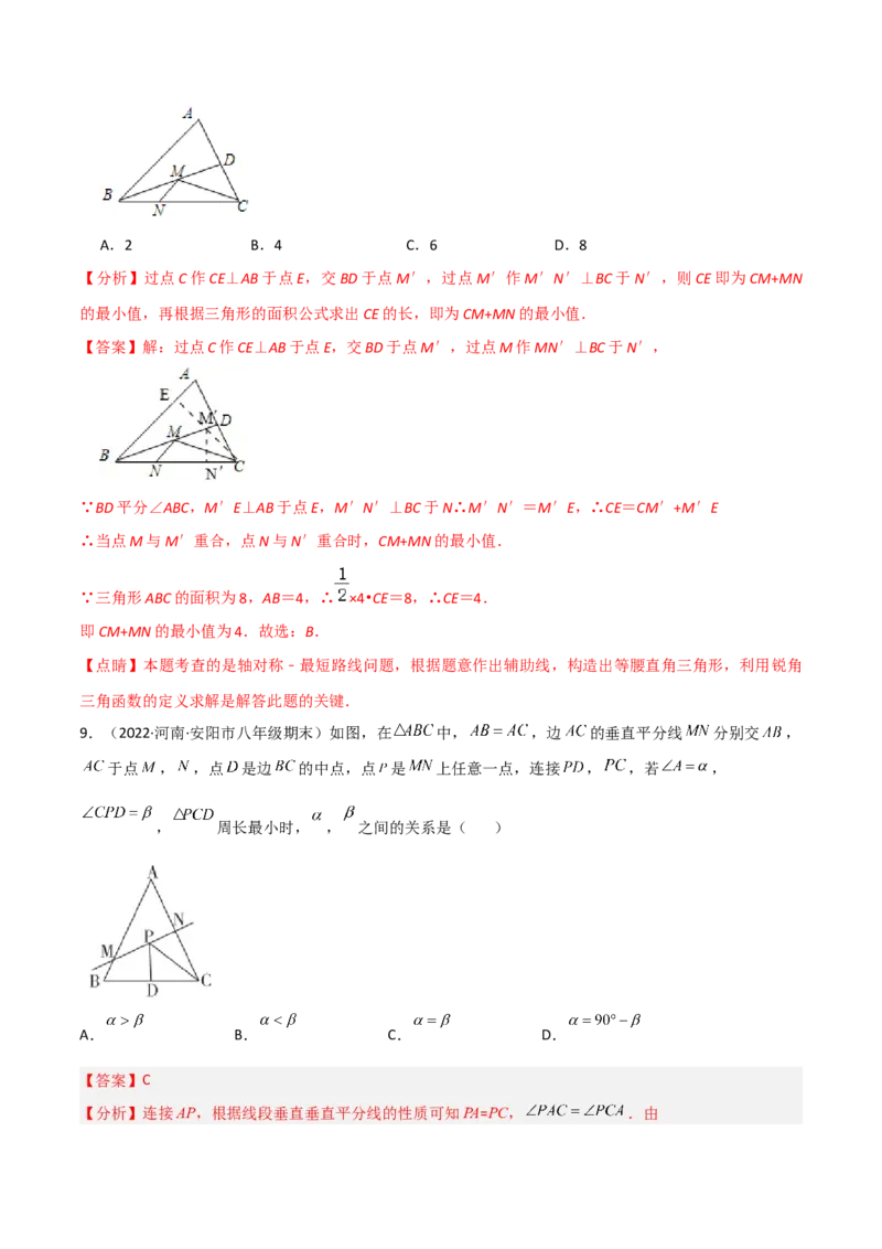 专题12将军饮马模型（教师版）_初中数学_八年级数学上册（人教版）_常见几何模型全归纳-V13_2024版