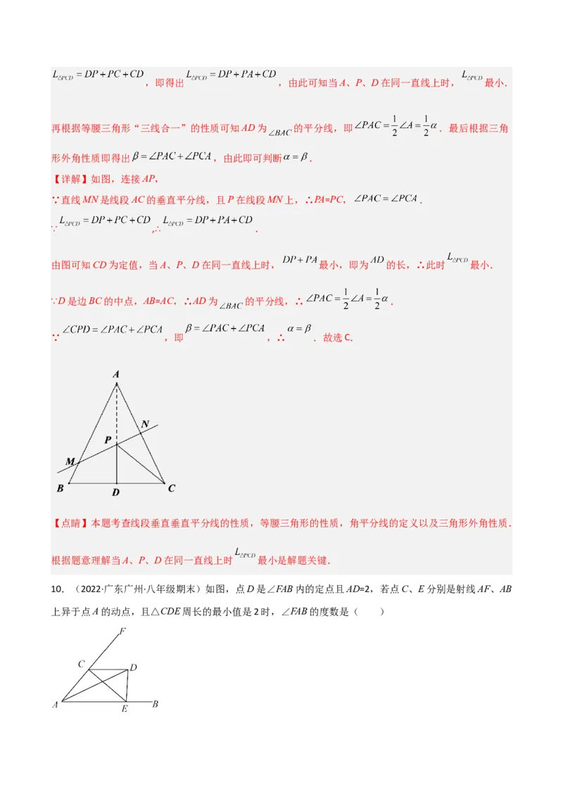 专题12将军饮马模型（教师版）_初中数学_八年级数学上册（人教版）_常见几何模型全归纳-V13_2024版