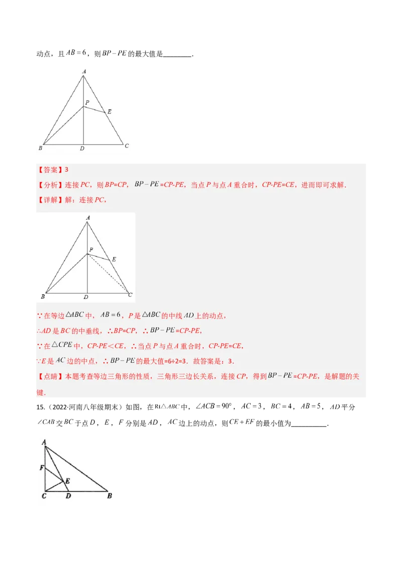 专题12将军饮马模型（教师版）_初中数学_八年级数学上册（人教版）_常见几何模型全归纳-V13_2024版