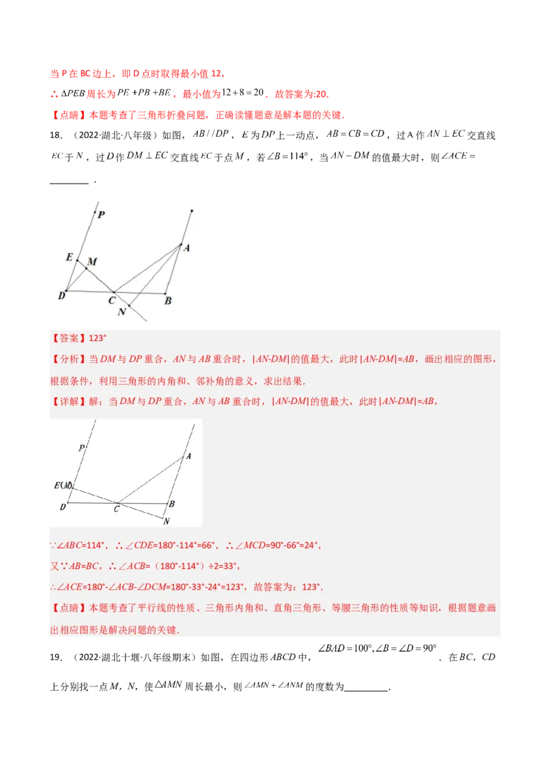 专题12将军饮马模型（教师版）_初中数学_八年级数学上册（人教版）_常见几何模型全归纳-V13_2024版