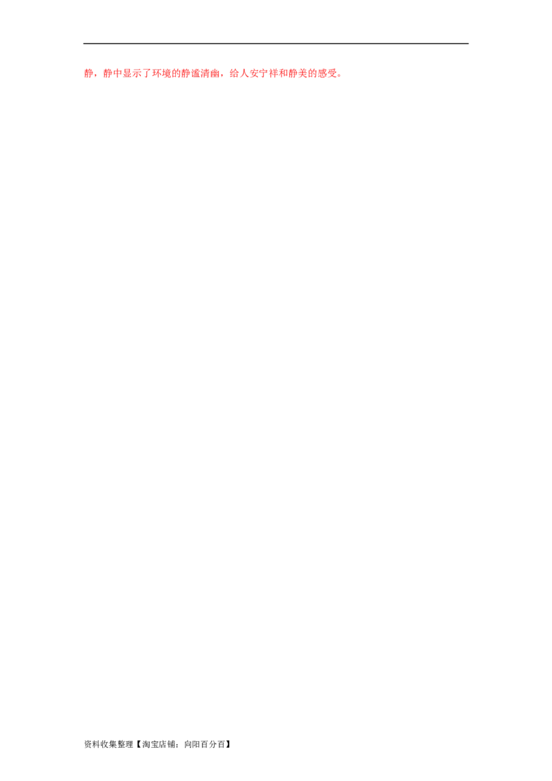 考点19鉴赏古代诗歌的形象_01高考语文_新高考复习资料_2024年新高考资料_一轮复习资料_完备战2024年高考语文一轮复习考点帮（新高考专用）