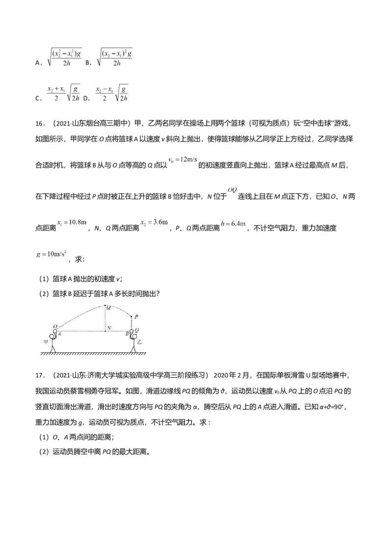 第五章抛体运动（B卷&middot;提升能力）（原卷版）_高中九科知识点归纳。_人教版高中Word电子版试卷练习试题知识点全科_高中物理试卷习题_物理必修_必修2_2.单元测试AB卷