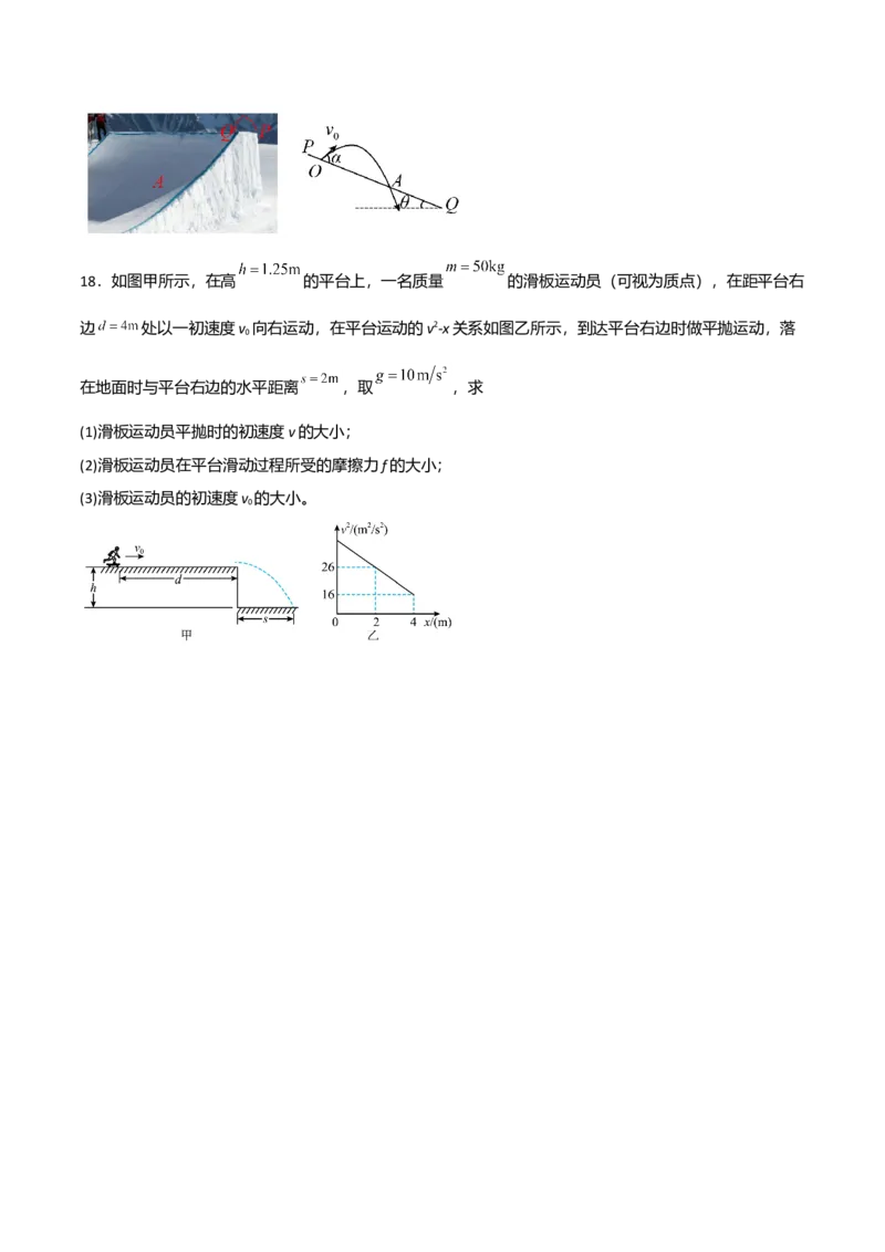 第五章抛体运动（B卷&middot;提升能力）（原卷版）_高中九科知识点归纳。_人教版高中Word电子版试卷练习试题知识点全科_高中物理试卷习题_物理必修_必修2_2.单元测试AB卷