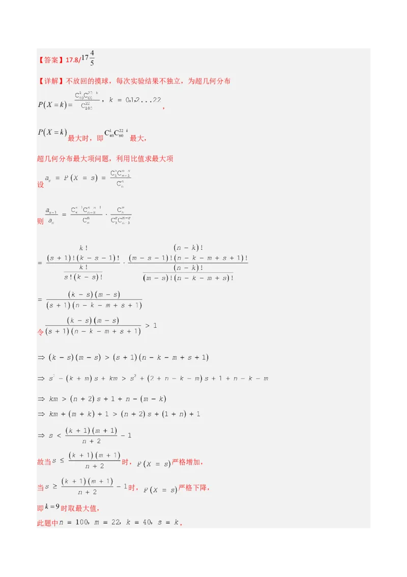 秘籍07概率与离散型随机变量的期望与方差（6大题型）（解析版）_2.2025数学总复习_2023年新高考资料_备战2023年高考数学抢分秘籍（新高考专用）