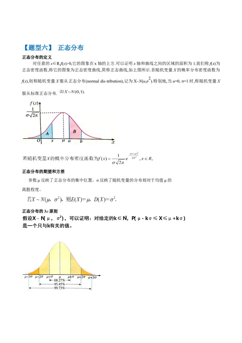 秘籍07概率与离散型随机变量的期望与方差（6大题型）（解析版）_2.2025数学总复习_2023年新高考资料_备战2023年高考数学抢分秘籍（新高考专用）