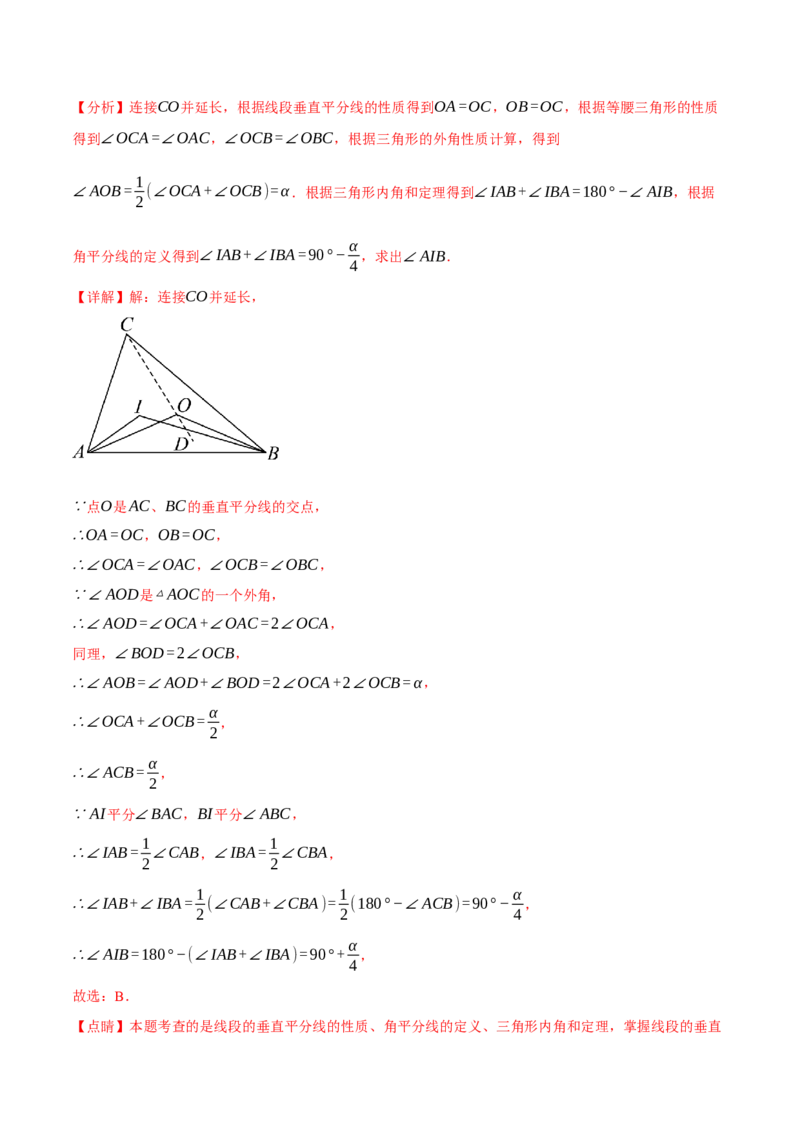 专题13.2垂直平分线的判定与性质（十大题型）（举一反三）（人教版）（教师版）_初中数学_八年级数学上册（人教版）_母题专项-U66_2025版
