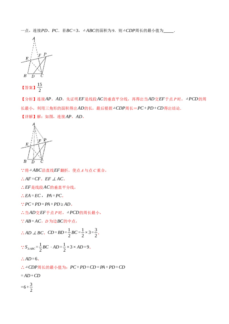 专题13.2垂直平分线的判定与性质（十大题型）（举一反三）（人教版）（教师版）_初中数学_八年级数学上册（人教版）_母题专项-U66_2025版