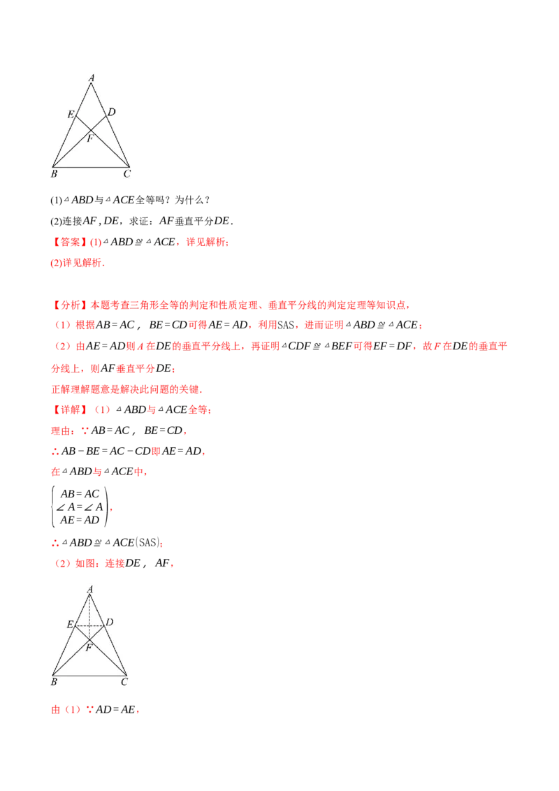 专题13.2垂直平分线的判定与性质（十大题型）（举一反三）（人教版）（教师版）_初中数学_八年级数学上册（人教版）_母题专项-U66_2025版