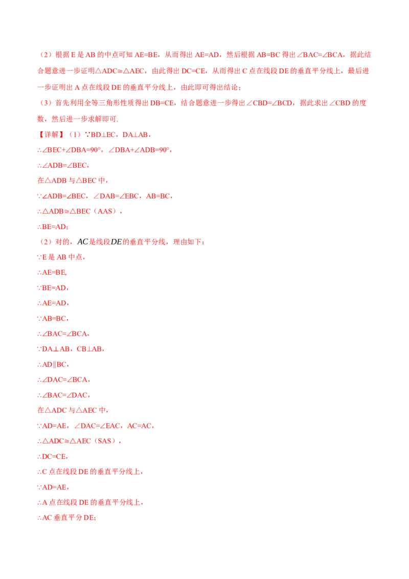 专题13.2垂直平分线的判定与性质（十大题型）（举一反三）（人教版）（教师版）_初中数学_八年级数学上册（人教版）_母题专项-U66_2025版