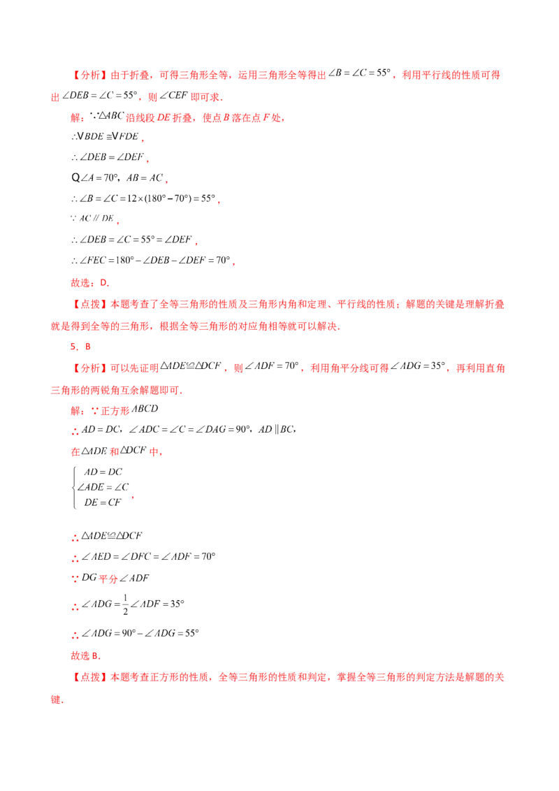 专题12.32全等三角形（全章分层练习）（提升练）-（人教版）_初中数学_八年级数学上册（人教版）_专题突破练习-V4_2024版