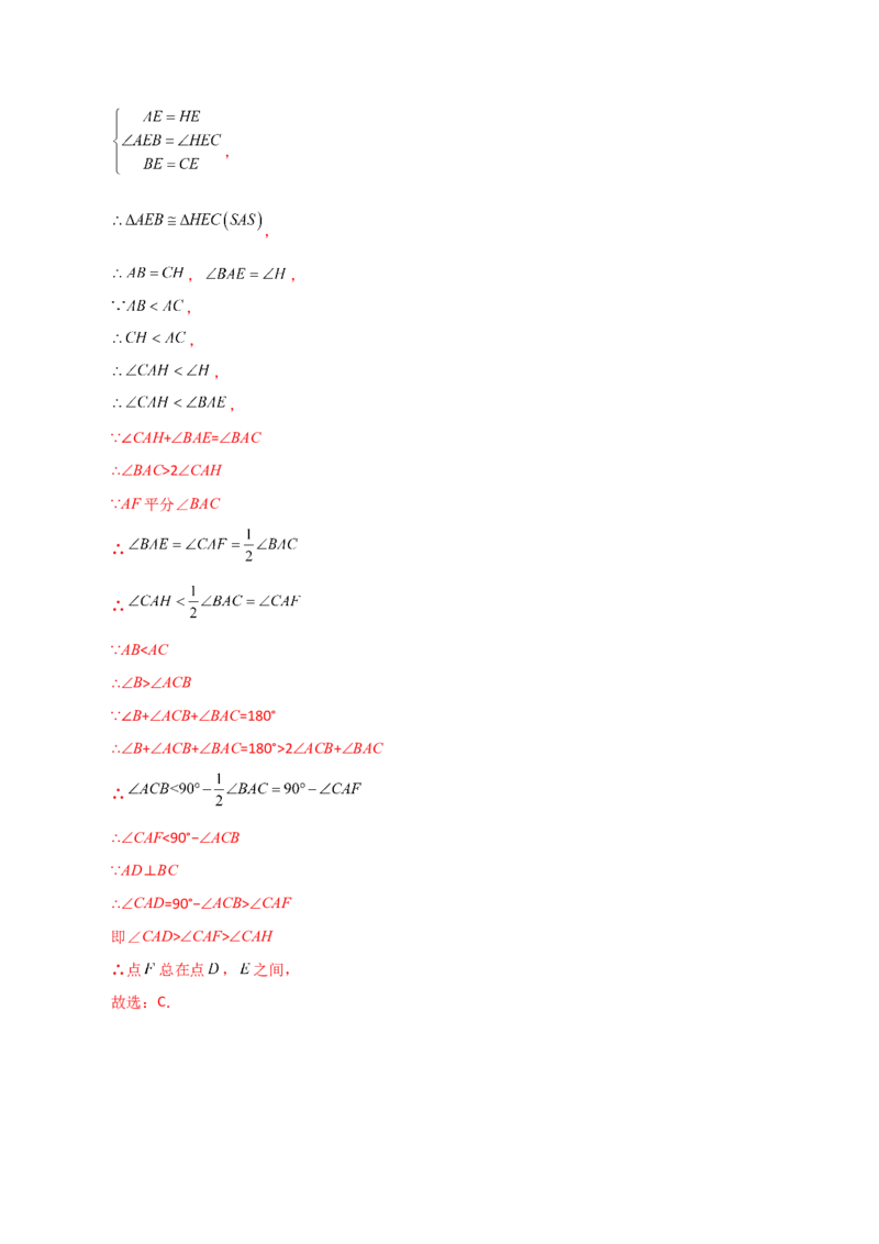 专题12.32全等三角形（全章分层练习）（提升练）-（人教版）_初中数学_八年级数学上册（人教版）_专题突破练习-V4_2024版