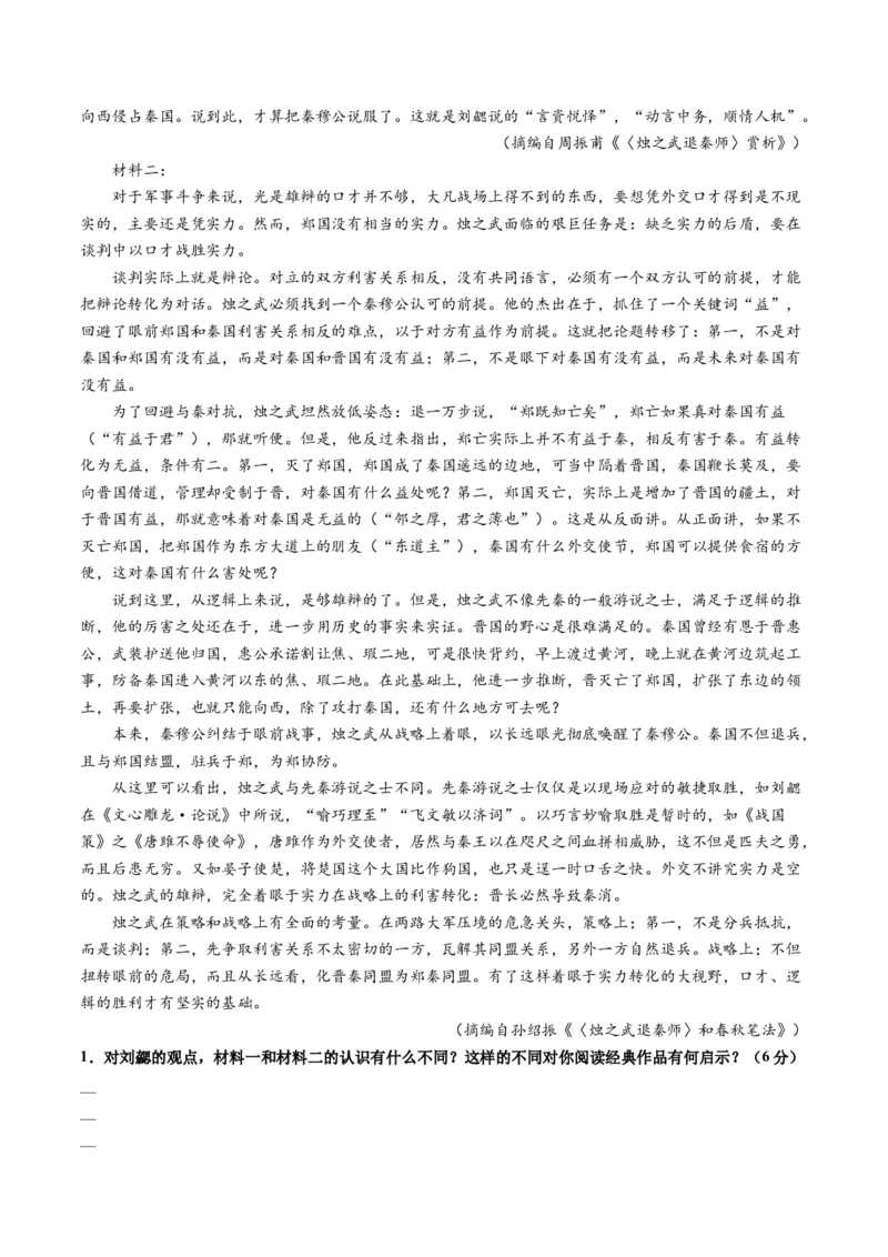 第01讲信息筛选、整合、辨析（测试）（解析版）_01高考语文_52025年新高考资料_一轮复习_2025年高考语文一轮复习讲练测_信息类文本阅读