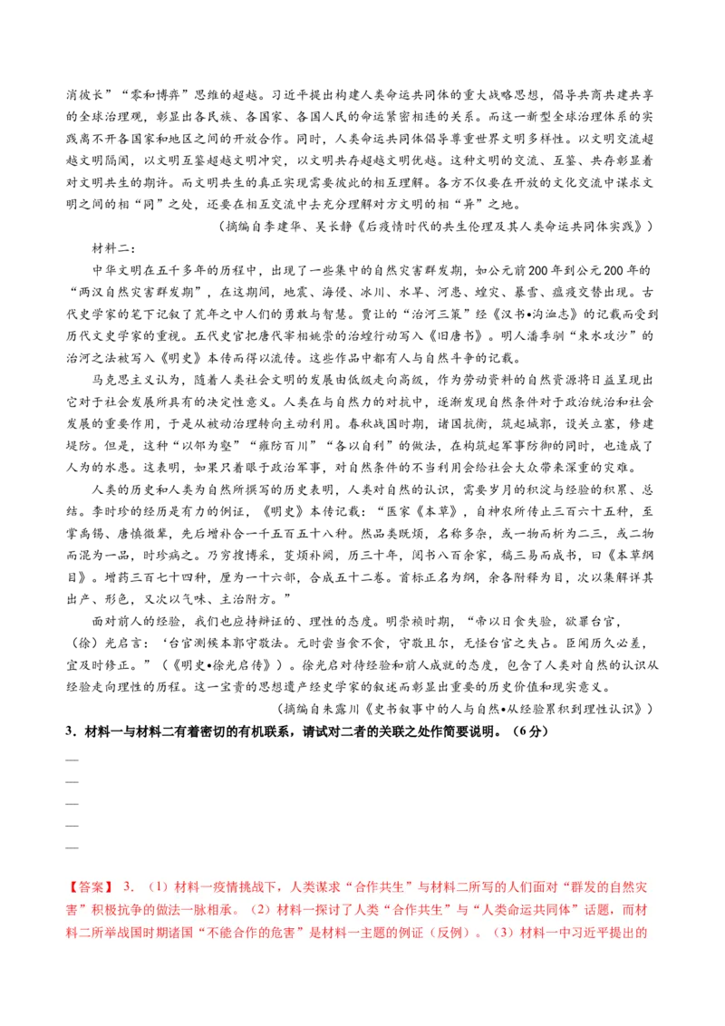 第01讲信息筛选、整合、辨析（测试）（解析版）_01高考语文_52025年新高考资料_一轮复习_2025年高考语文一轮复习讲练测_信息类文本阅读