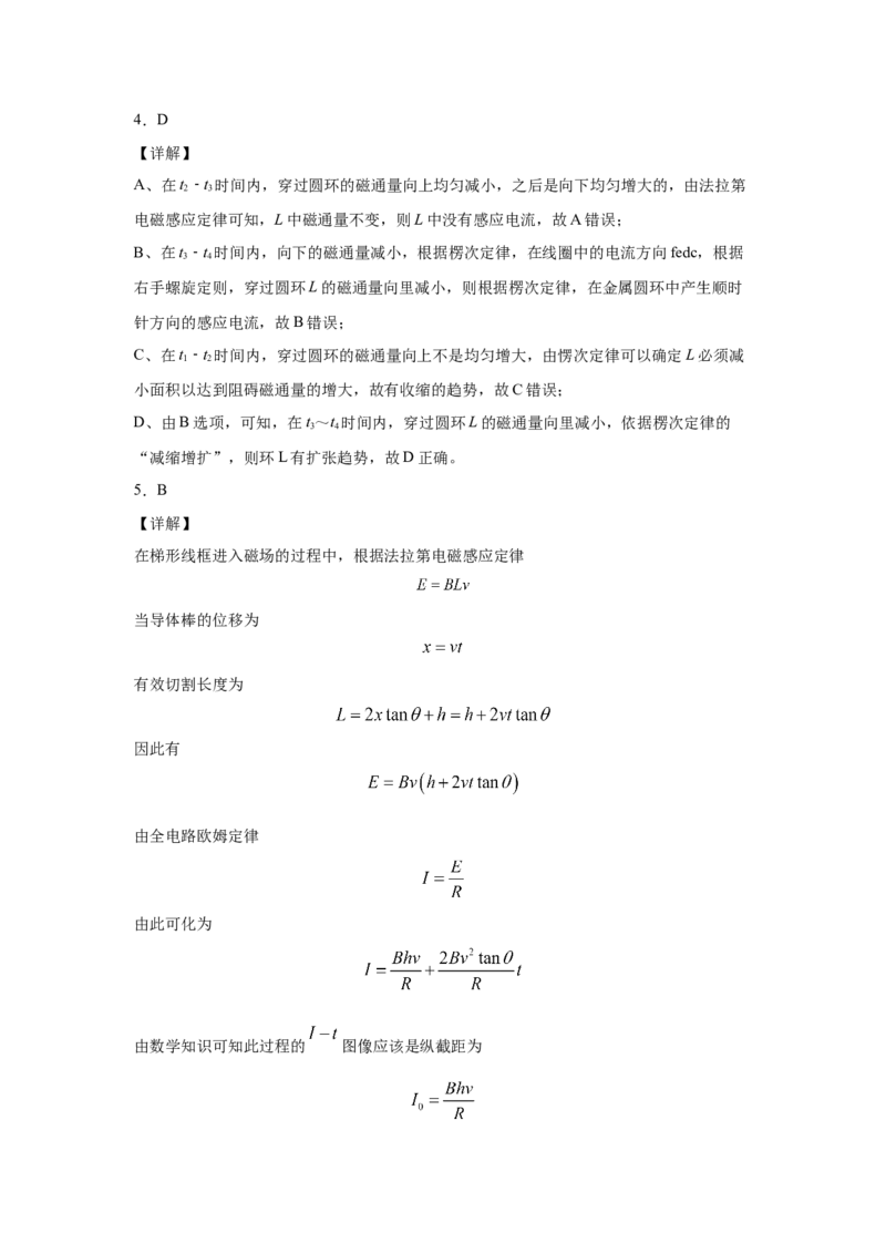 期末综合练习（十）-高二下学期物理人教版（2019）选择性必修二_高中九科知识点归纳。_人教版高中Word电子版试卷练习试题知识点全科_高中物理试卷习题_物理选修_选修2