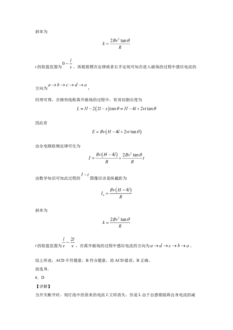 期末综合练习（十）-高二下学期物理人教版（2019）选择性必修二_高中九科知识点归纳。_人教版高中Word电子版试卷练习试题知识点全科_高中物理试卷习题_物理选修_选修2