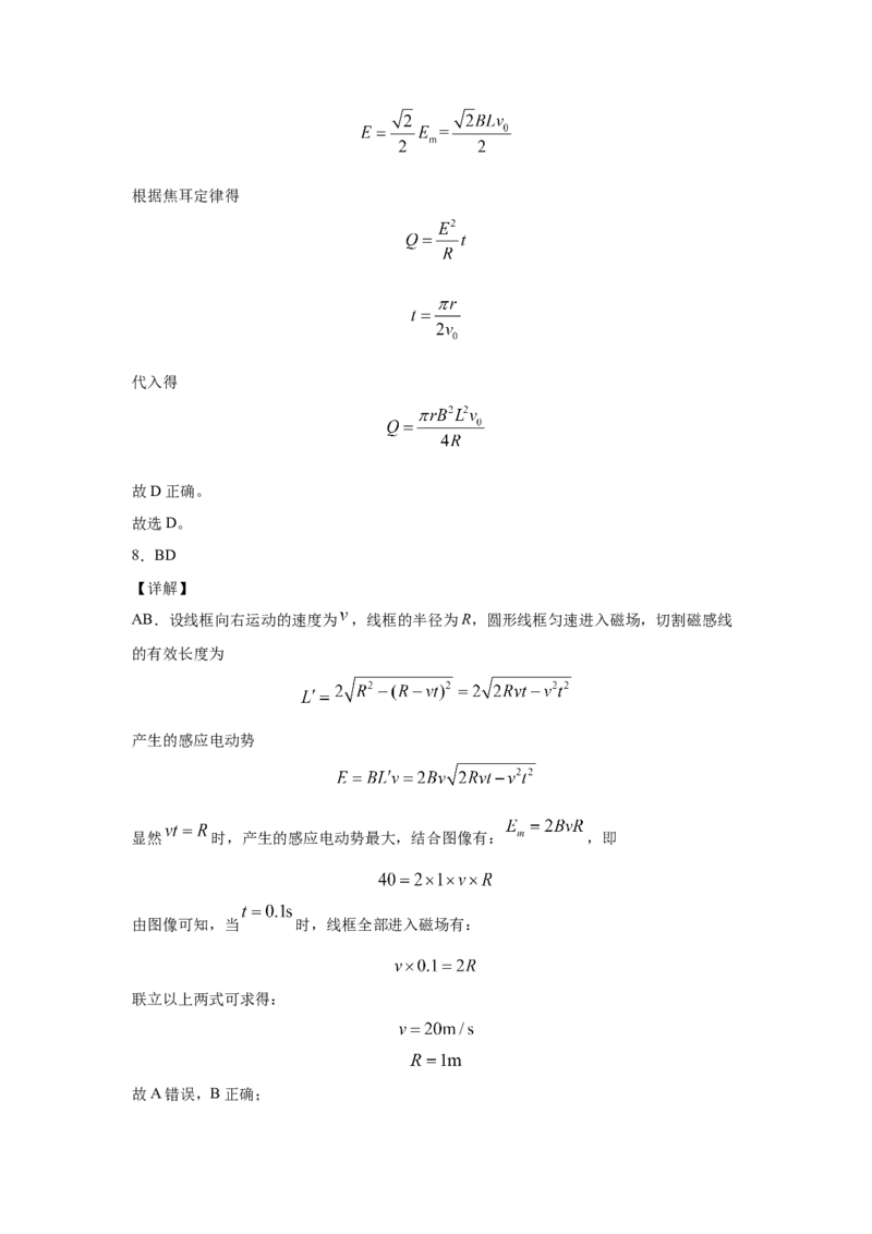 期末综合练习（十）-高二下学期物理人教版（2019）选择性必修二_高中九科知识点归纳。_人教版高中Word电子版试卷练习试题知识点全科_高中物理试卷习题_物理选修_选修2