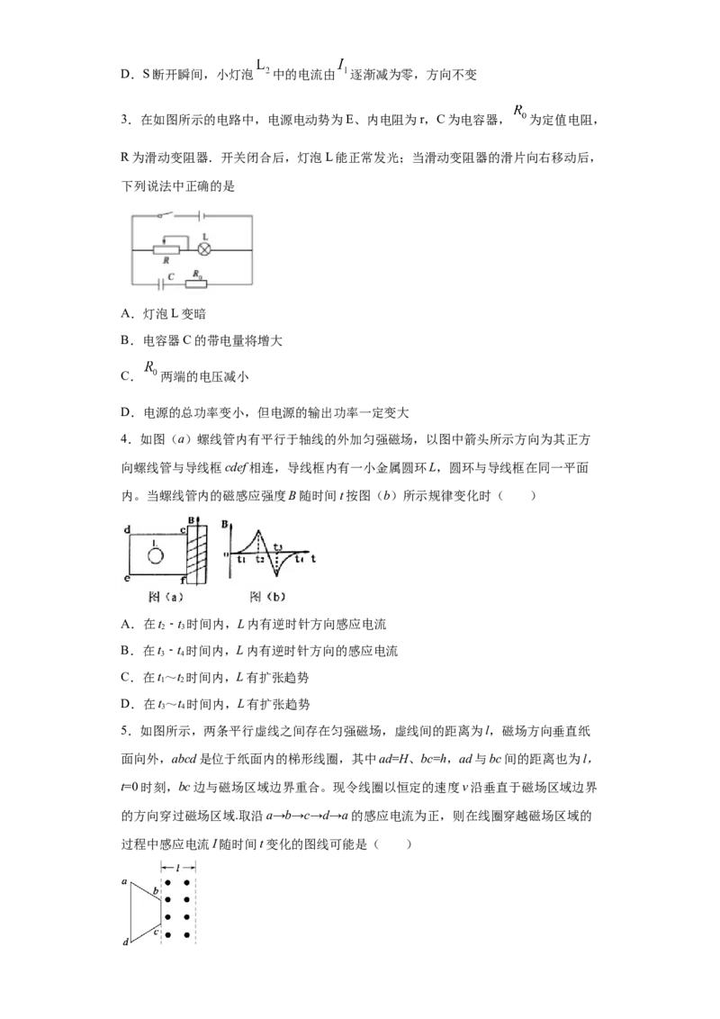 期末综合练习（十）-高二下学期物理人教版（2019）选择性必修二_高中九科知识点归纳。_人教版高中Word电子版试卷练习试题知识点全科_高中物理试卷习题_物理选修_选修2