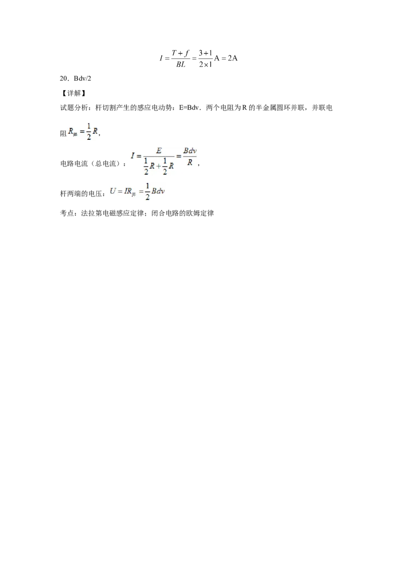 期末综合练习（十）-高二下学期物理人教版（2019）选择性必修二_高中九科知识点归纳。_人教版高中Word电子版试卷练习试题知识点全科_高中物理试卷习题_物理选修_选修2