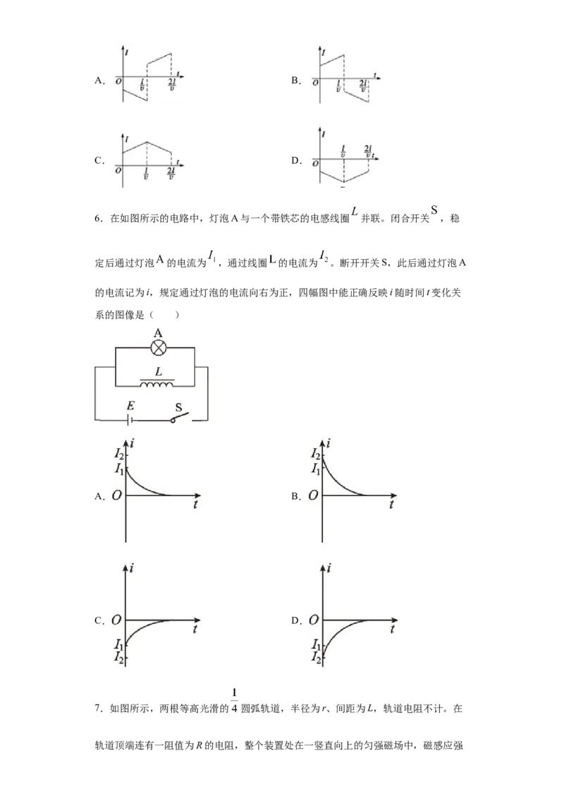 期末综合练习（十）-高二下学期物理人教版（2019）选择性必修二_高中九科知识点归纳。_人教版高中Word电子版试卷练习试题知识点全科_高中物理试卷习题_物理选修_选修2