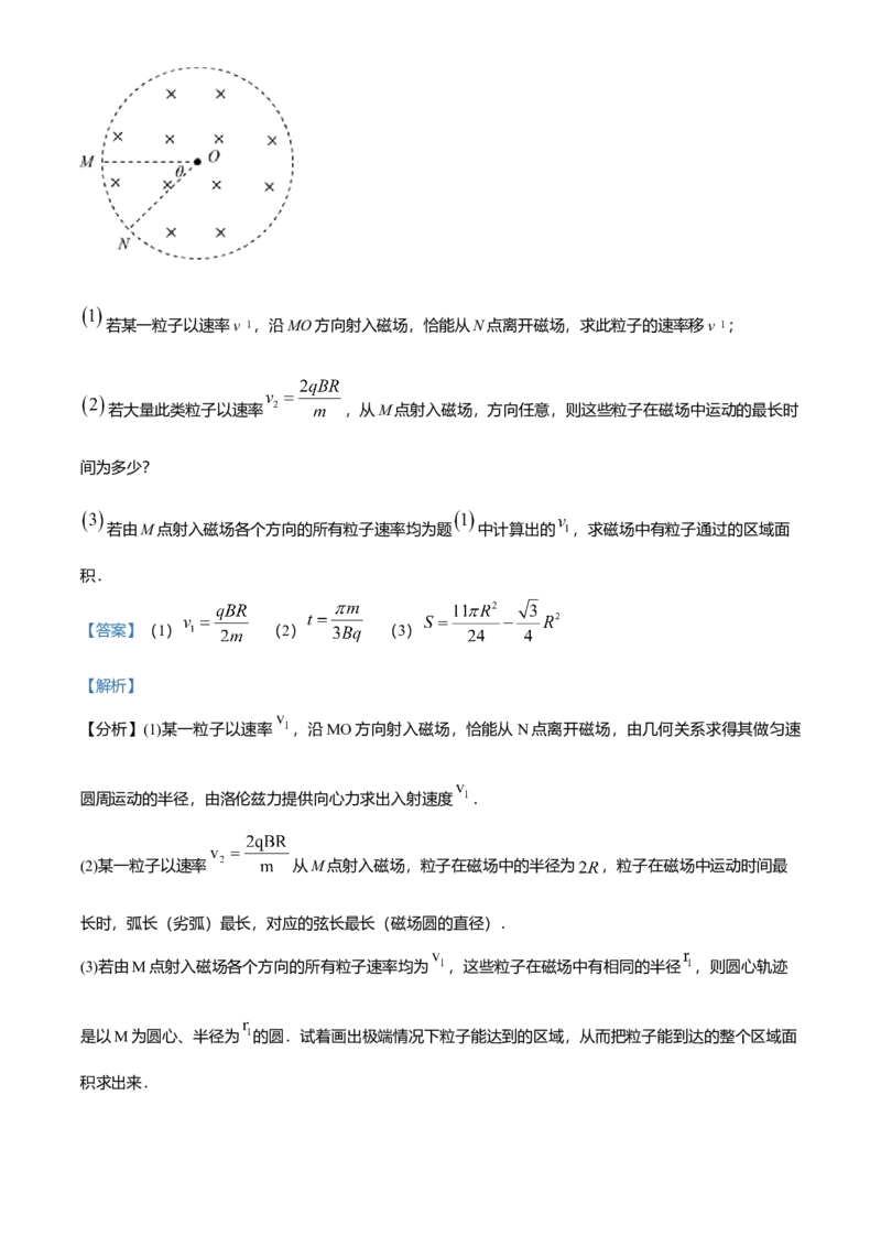 高二（下）期中物理试题（解析版）_高中九科知识点归纳。_人教版高中Word电子版试卷练习试题知识点全科_高中物理试卷习题_物理选修_选修3_人教版物理选修三期中测试（003份）