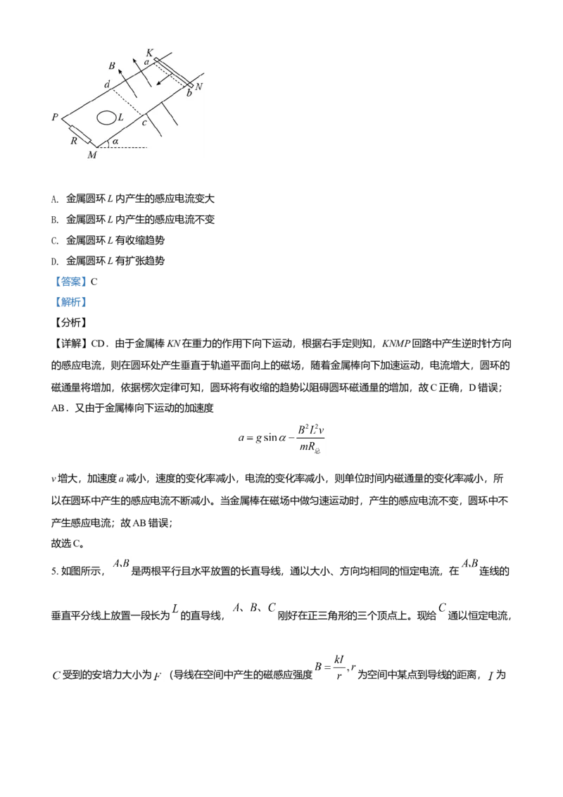 高二（下）期中物理试题（解析版）_高中九科知识点归纳。_人教版高中Word电子版试卷练习试题知识点全科_高中物理试卷习题_物理选修_选修3_人教版物理选修三期中测试（003份）