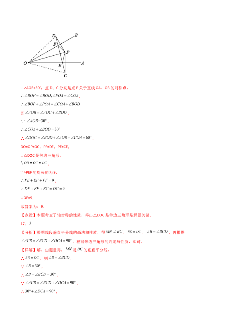 专题13.16等边三角形（分层练习）（基础练）-（人教版）_初中数学_八年级数学上册（人教版）_专题突破练习-V4_2024版