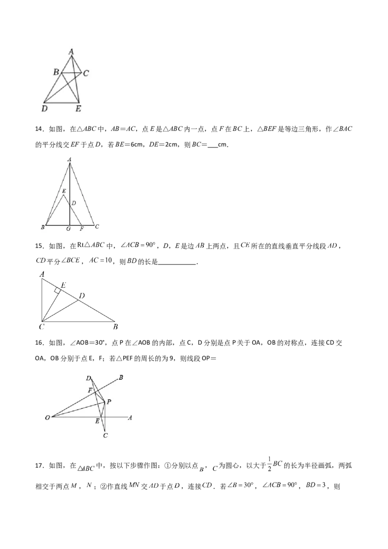 专题13.16等边三角形（分层练习）（基础练）-（人教版）_初中数学_八年级数学上册（人教版）_专题突破练习-V4_2024版