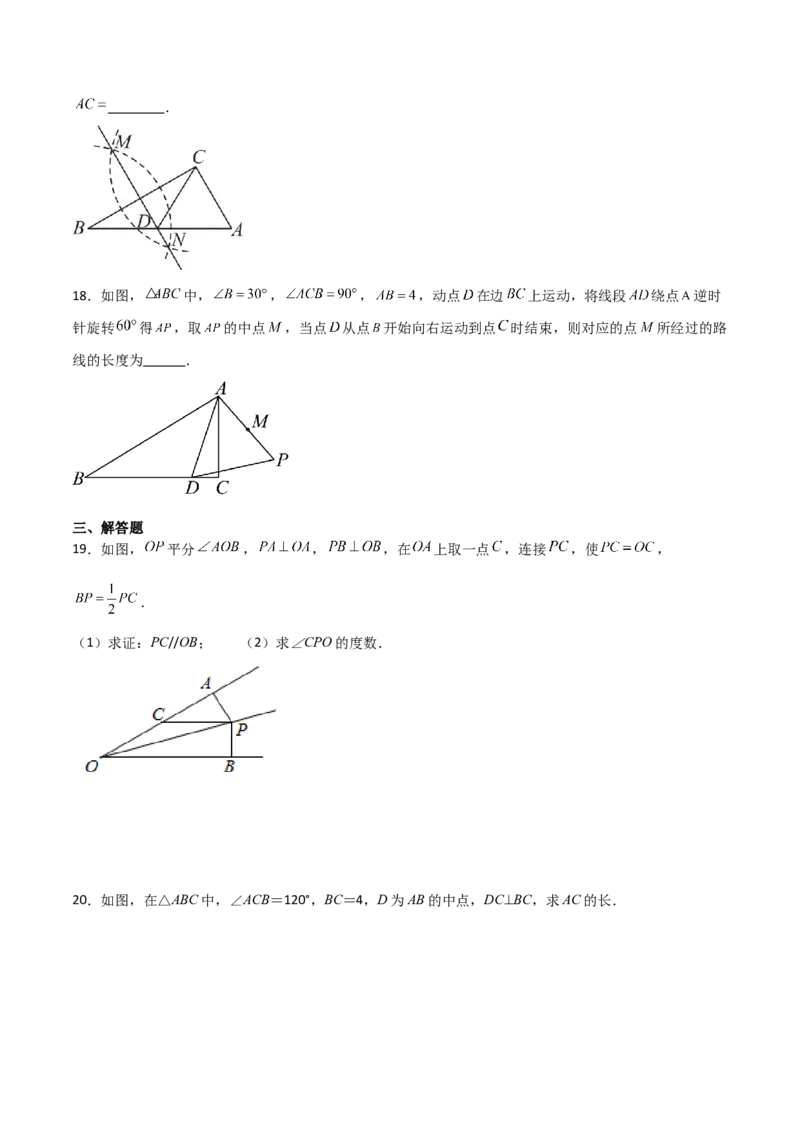 专题13.16等边三角形（分层练习）（基础练）-（人教版）_初中数学_八年级数学上册（人教版）_专题突破练习-V4_2024版