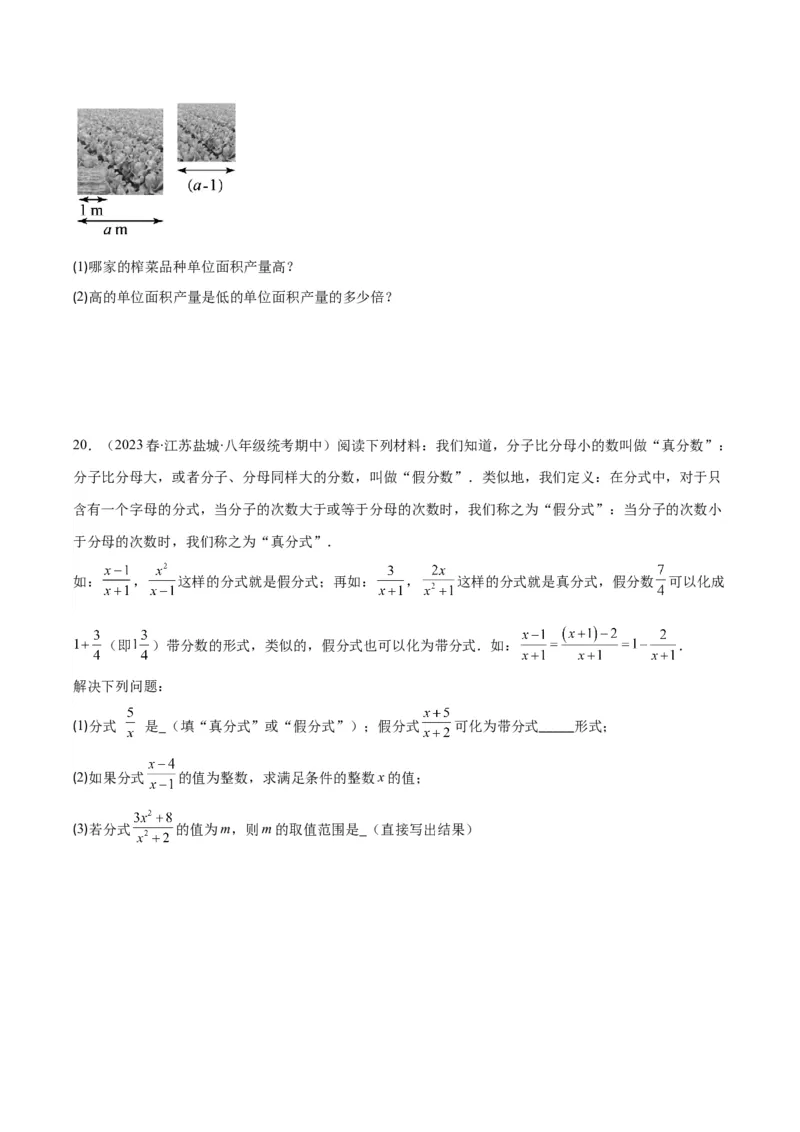 专题15.2分式的乘法和除法之六大考点（学生版）_初中数学_八年级数学上册（人教版）_重难点专题提优-V8_2024版