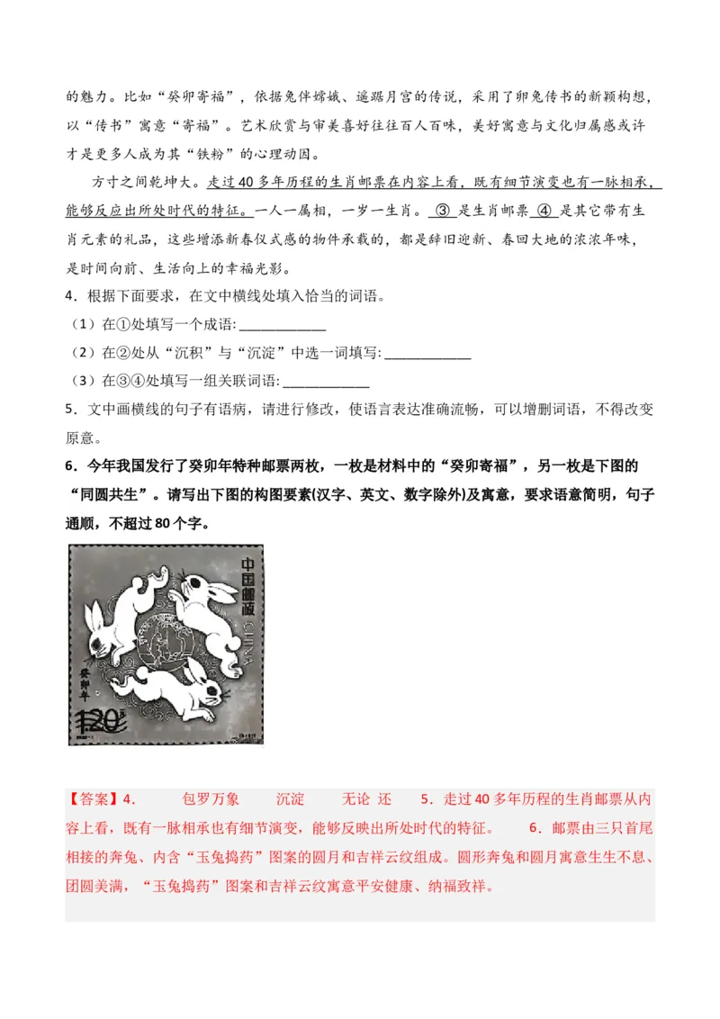 第11节图文转换-口袋书2024年高考语文一轮复习知识清单（全国通用）（解析版）_01高考语文_通用版（老高考）复习资料_2024年复习资料_第1章语言文字运用