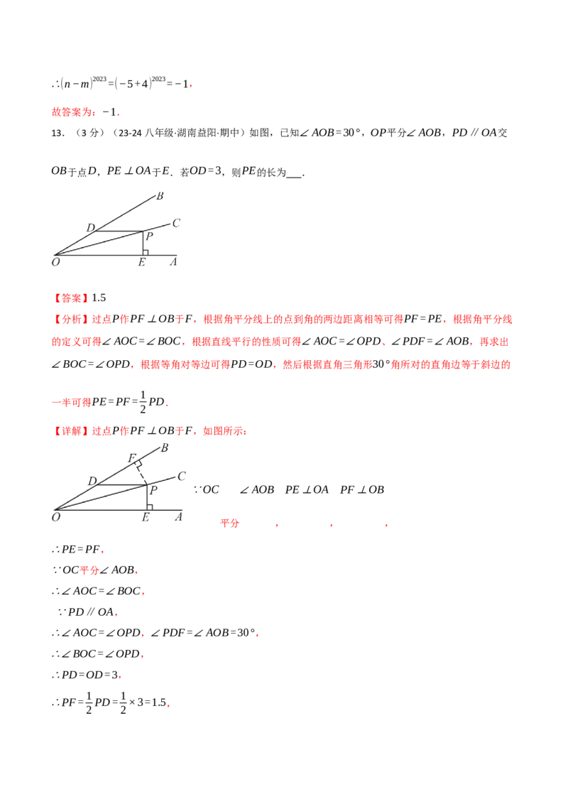 专题13.10轴对称单元提升卷（人教版）（教师版）_初中数学_八年级数学上册（人教版）_母题专项-U66_2025版