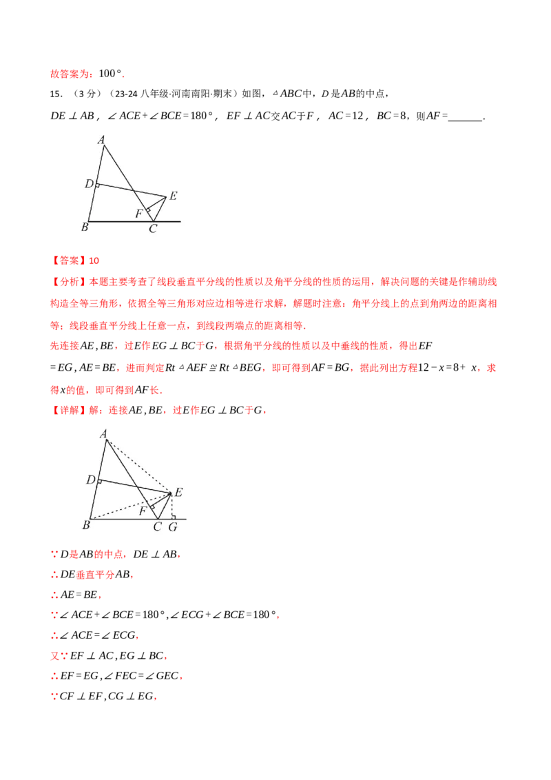专题13.10轴对称单元提升卷（人教版）（教师版）_初中数学_八年级数学上册（人教版）_母题专项-U66_2025版