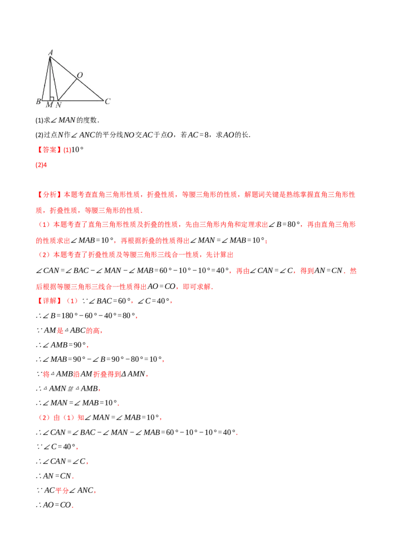 专题13.10轴对称单元提升卷（人教版）（教师版）_初中数学_八年级数学上册（人教版）_母题专项-U66_2025版